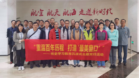 集團黨委開展黨史學習教育沉浸式主題黨日活動