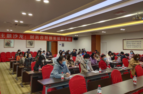 蘇化科技園舉辦“財(cái)務(wù)合并報(bào)表編制主題沙龍”活動